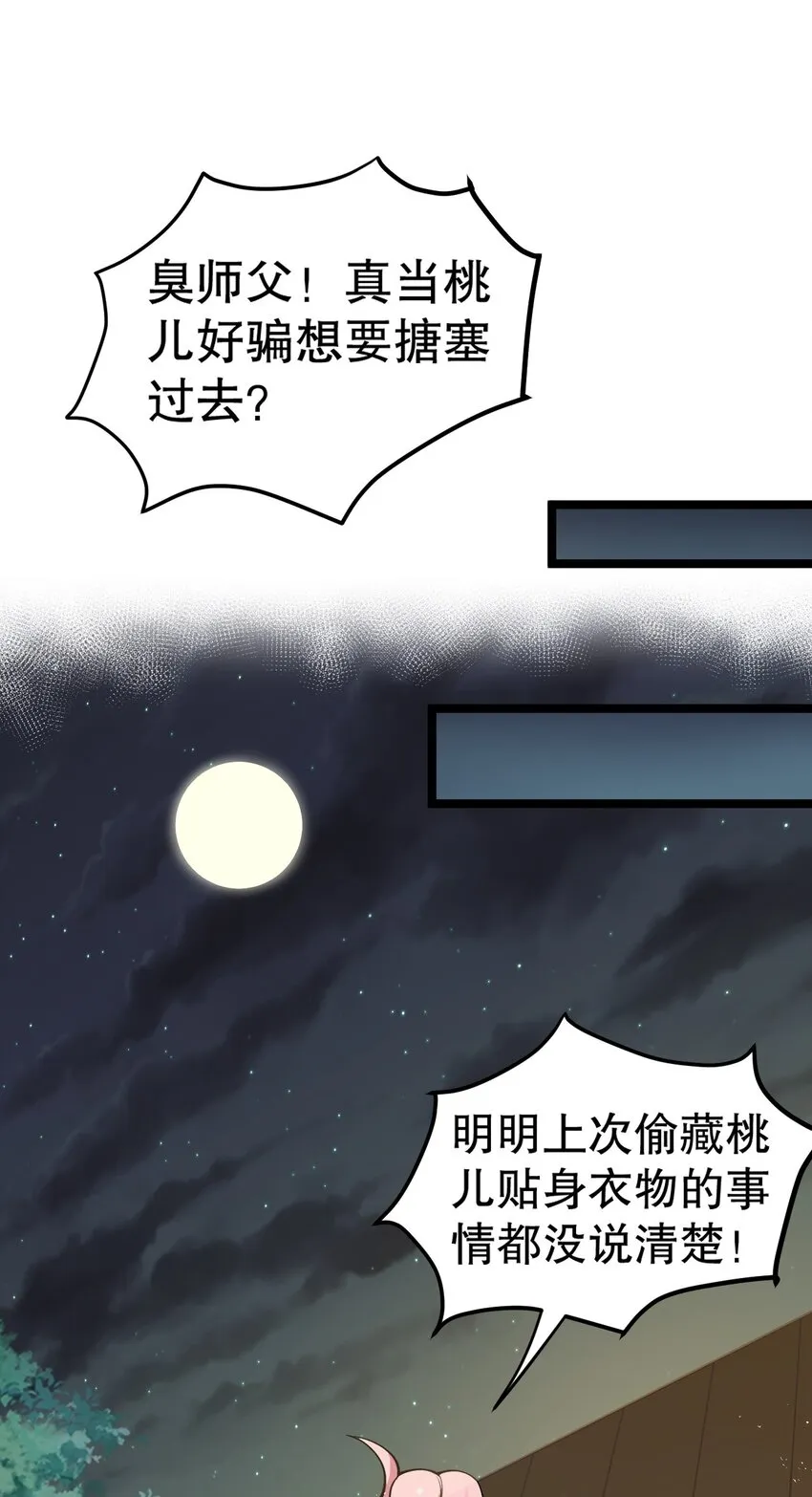 94 好胸…的身法！ 第4页