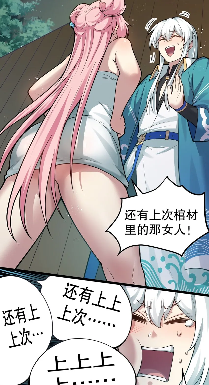 94 好胸…的身法！ 第5页