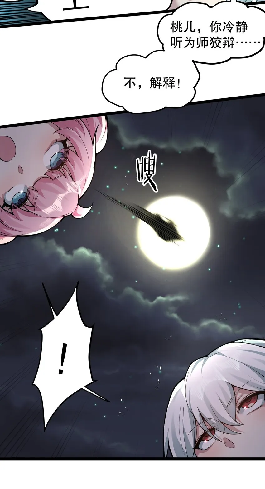 94 好胸…的身法！ 第6页
