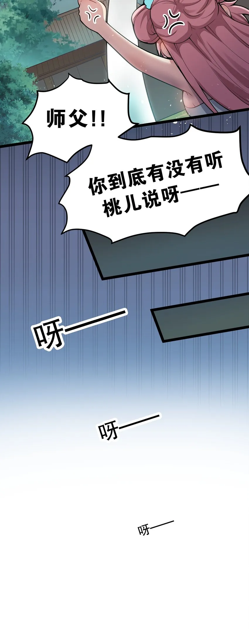 94 好胸…的身法！ 第10页