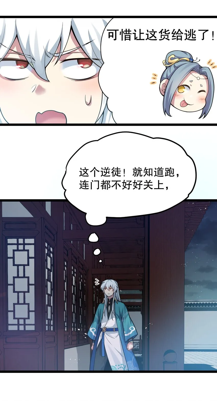 94 好胸…的身法！ 第12页