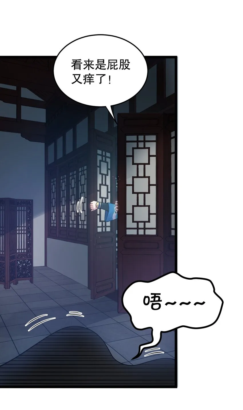 94 好胸…的身法！ 第13页