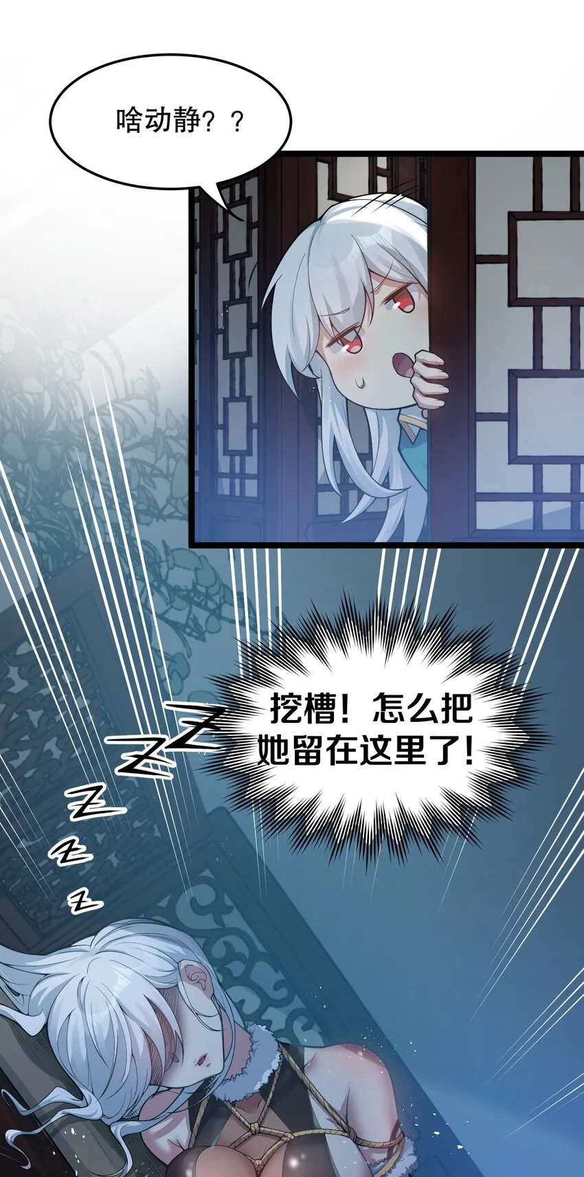 94 好胸…的身法！ 第14页
