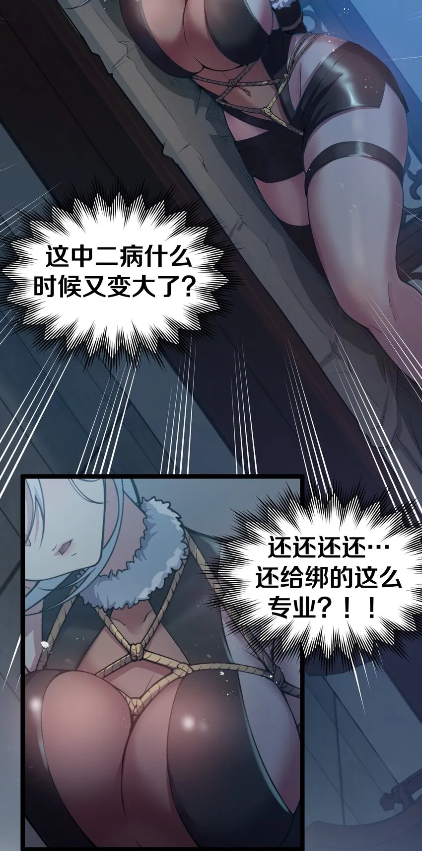 94 好胸…的身法！ 第15页