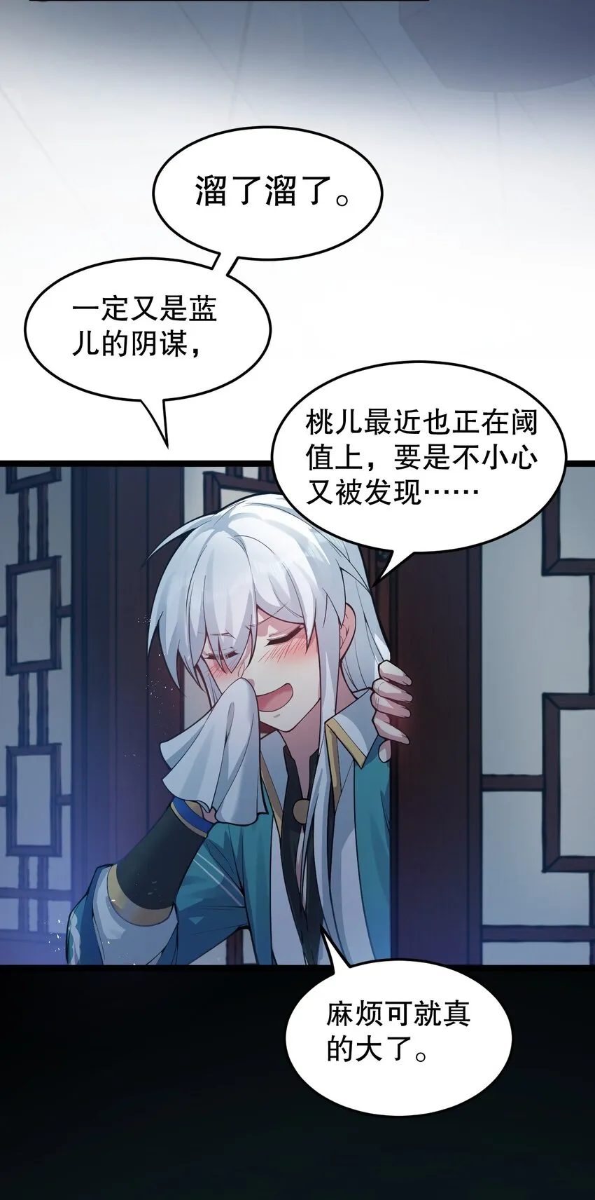 94 好胸…的身法！ 第16页