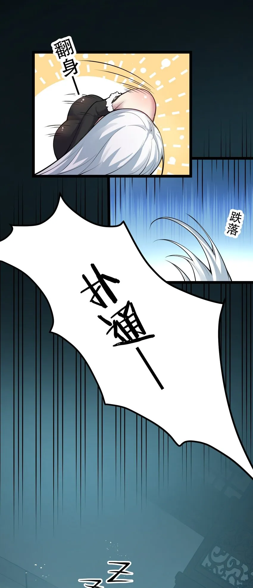 94 好胸…的身法！ 第17页