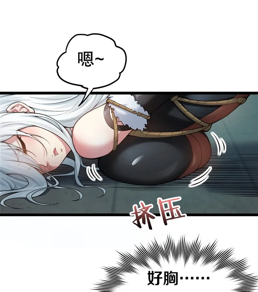 94 好胸…的身法！ 第23页