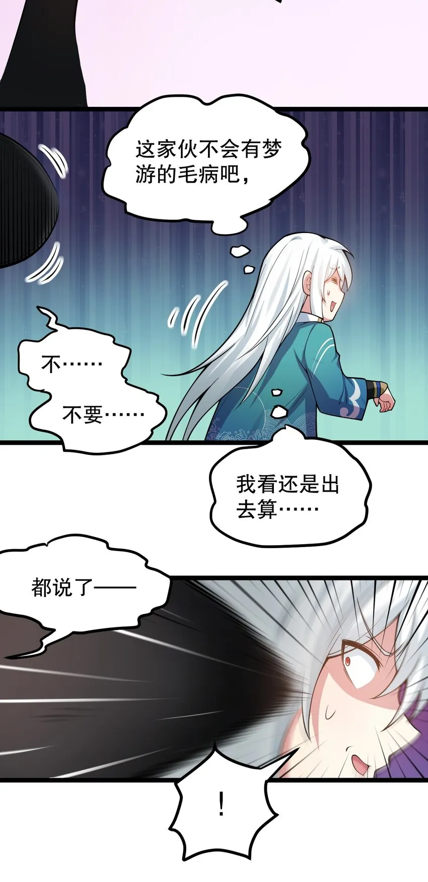 94 好胸…的身法！ 第27页