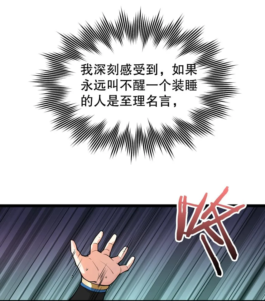 94 好胸…的身法！ 第30页