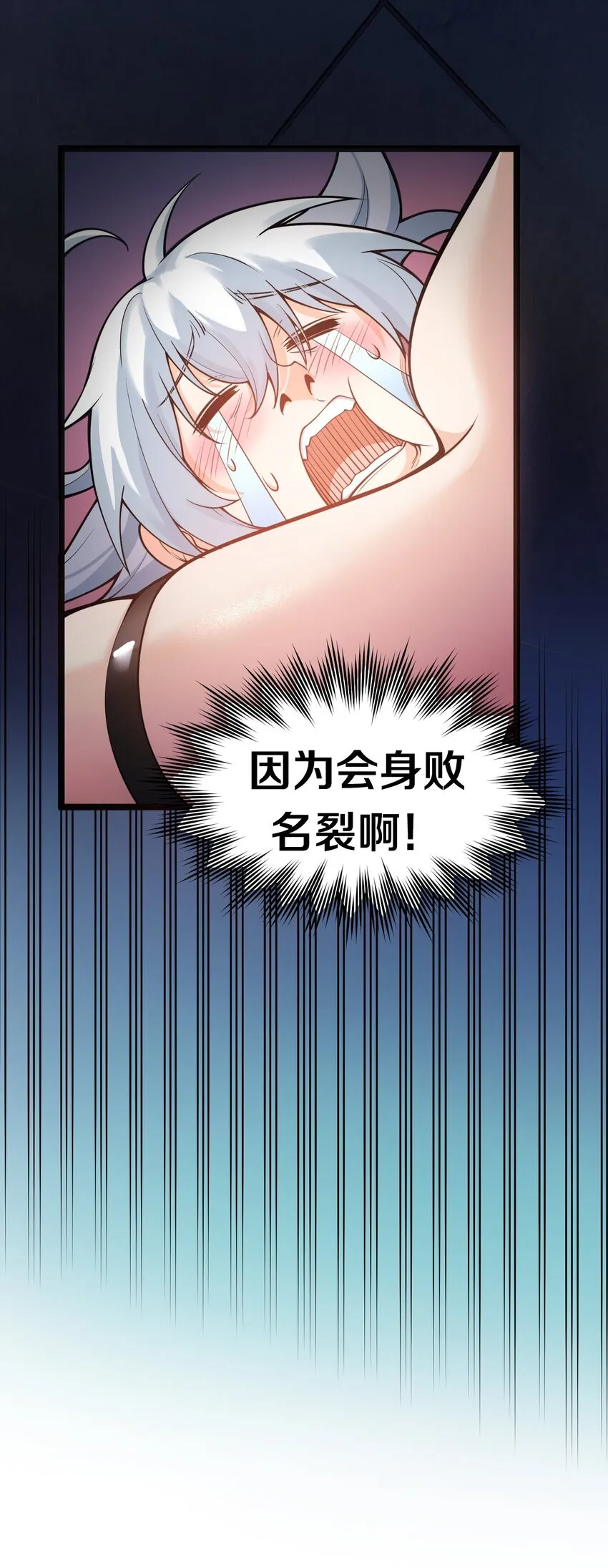 94 好胸…的身法！ 第33页