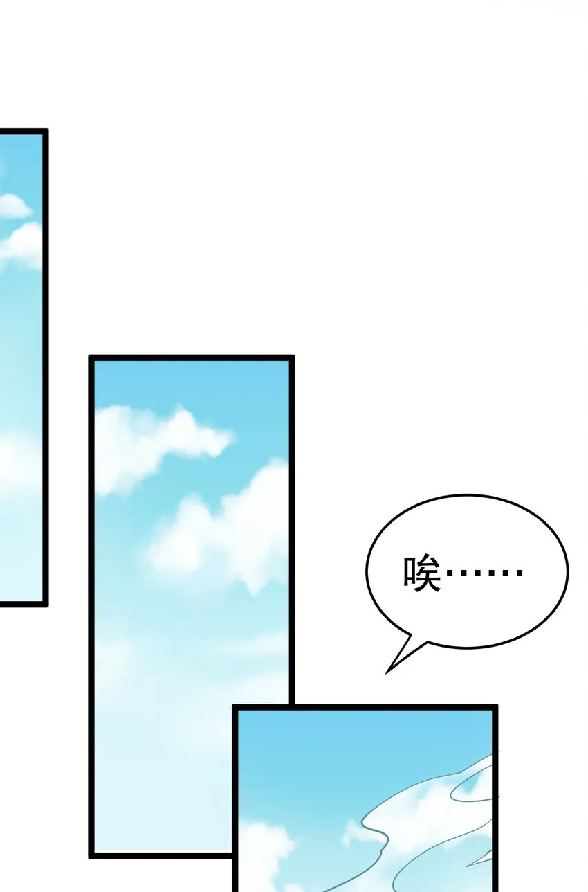 94 好胸…的身法！ 第34页