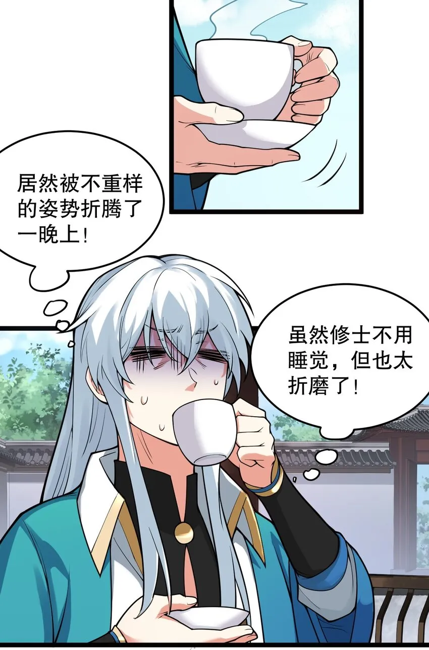 94 好胸…的身法！ 第35页