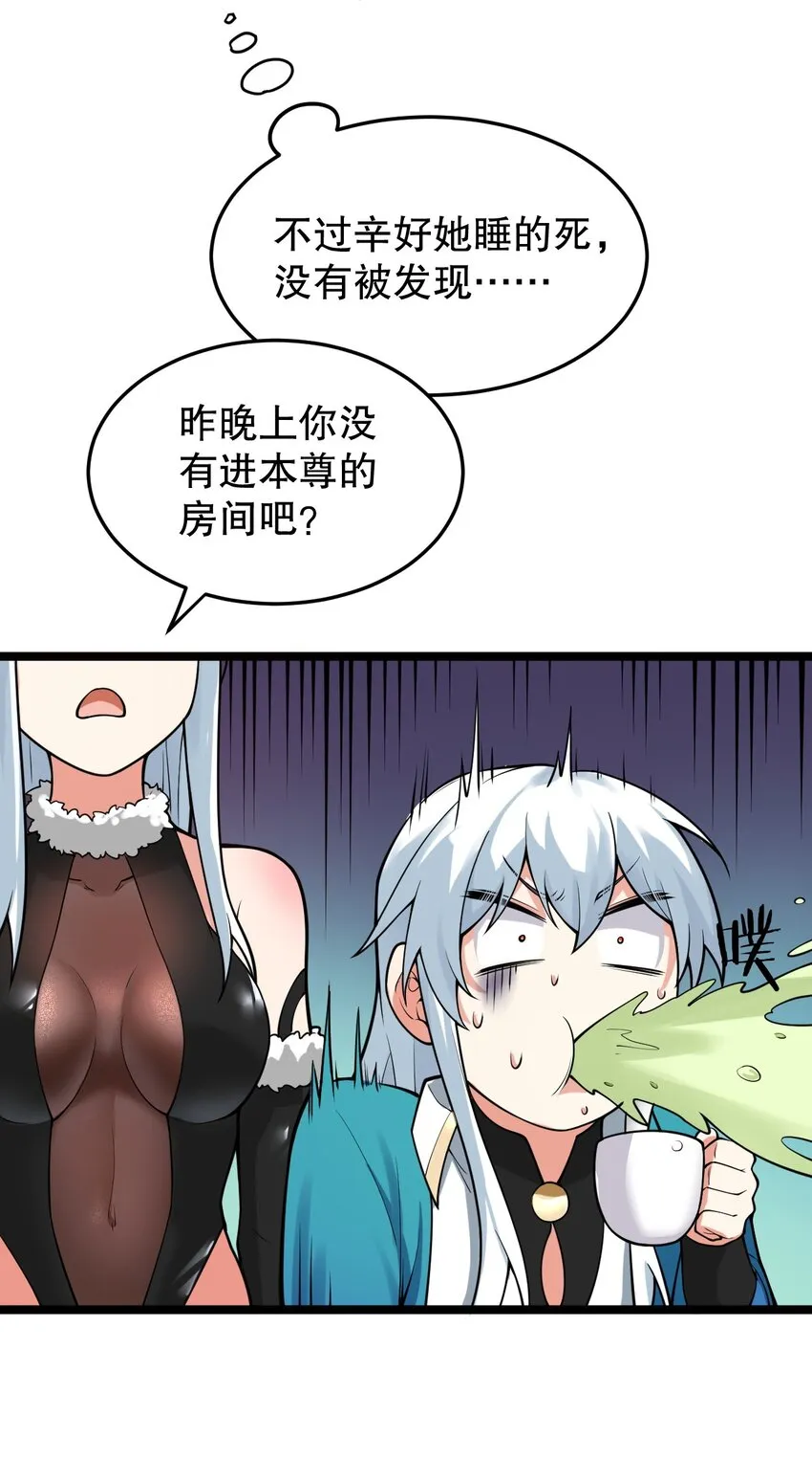 94 好胸…的身法！ 第36页