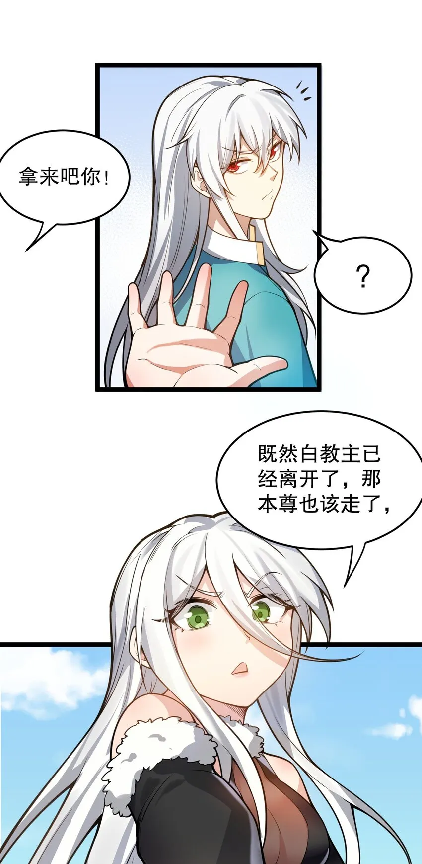 94 好胸…的身法！ 第38页