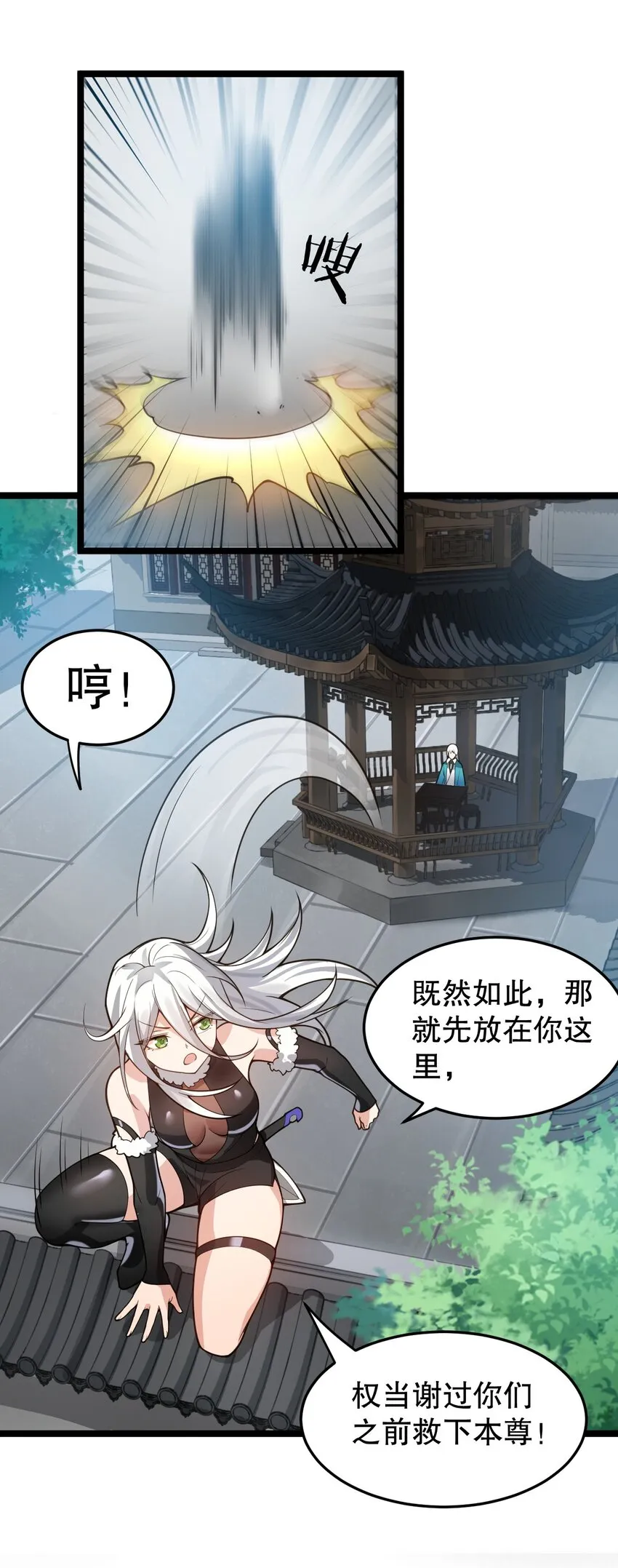94 好胸…的身法！ 第40页