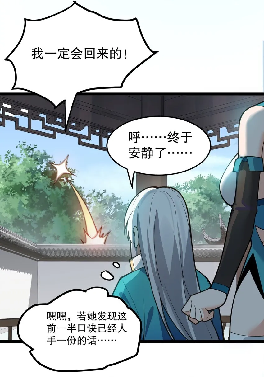 94 好胸…的身法！ 第43页