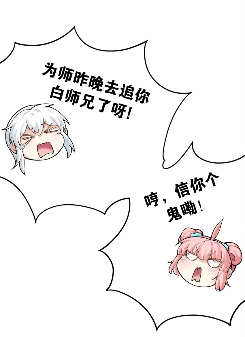 94 好胸…的身法！ 第45页