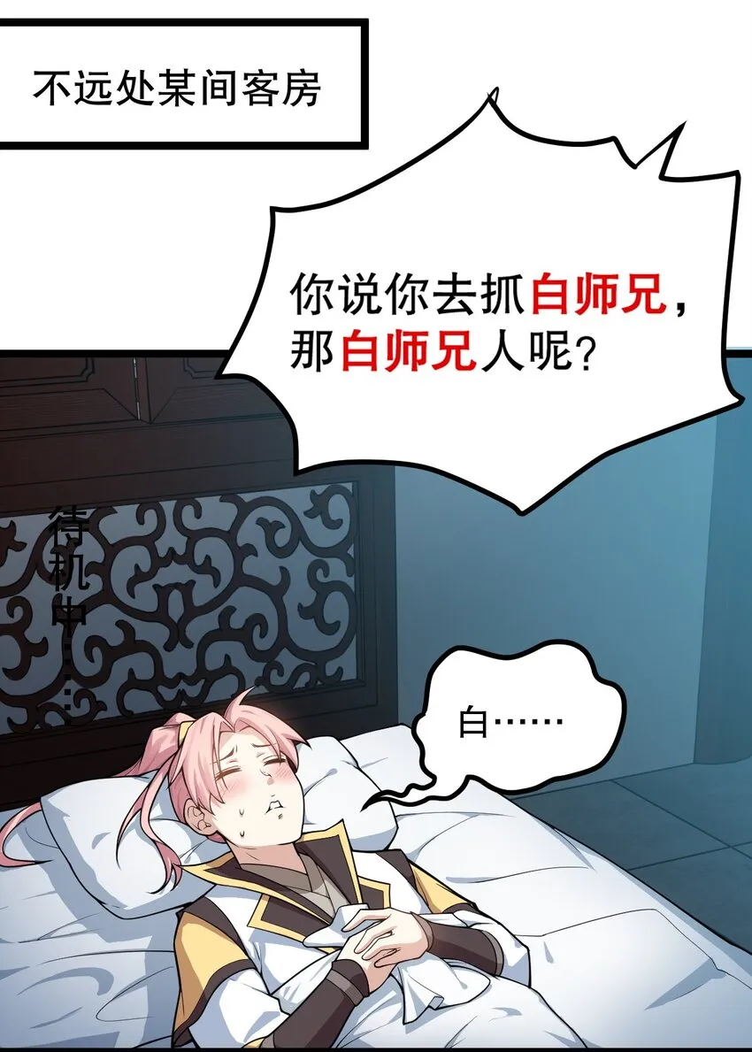 94 好胸…的身法！ 第46页