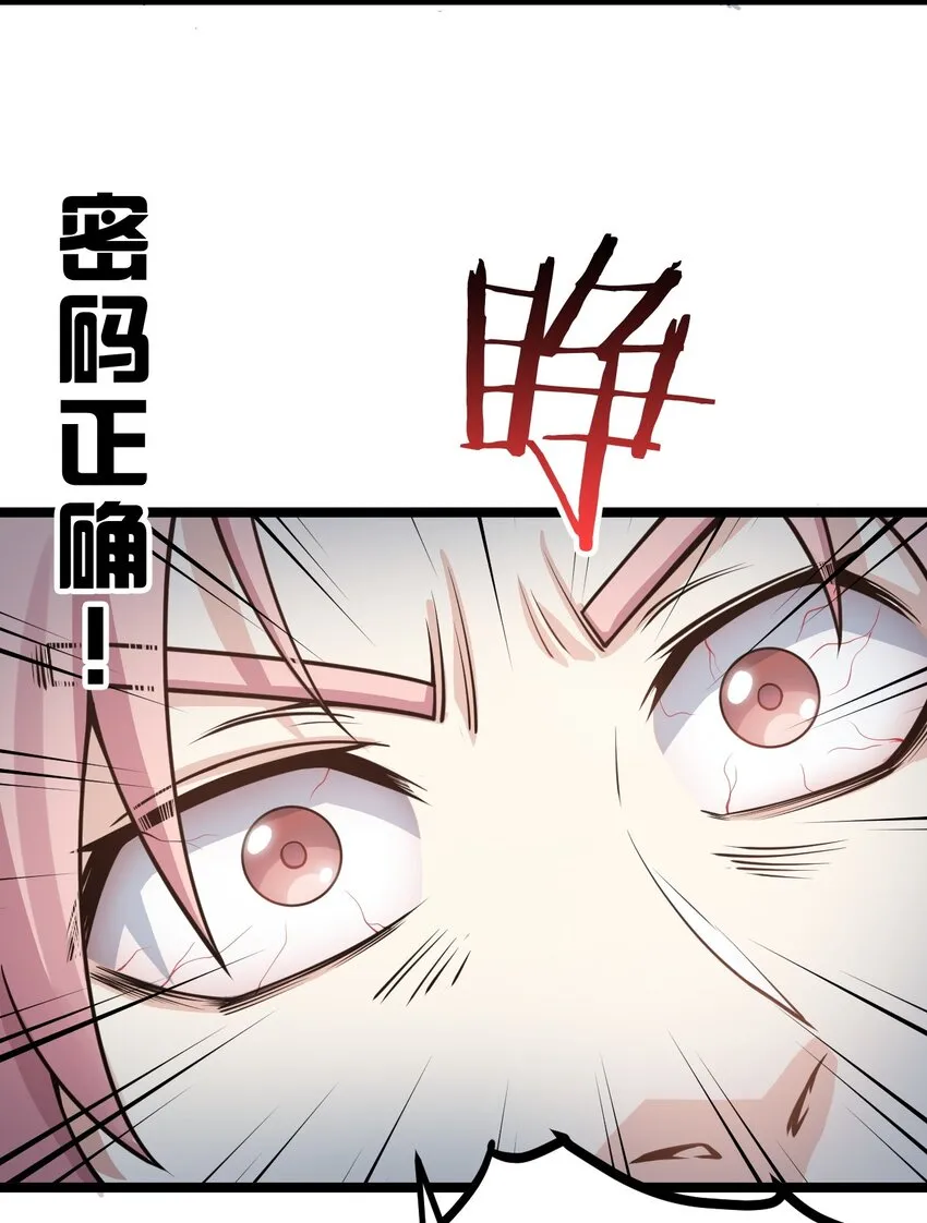 94 好胸…的身法！ 第47页