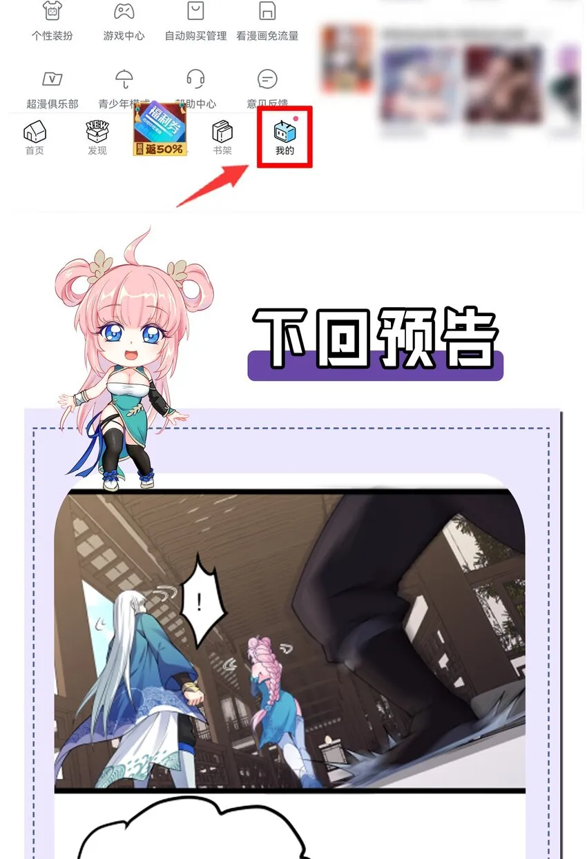 94 好胸…的身法！ 第49页