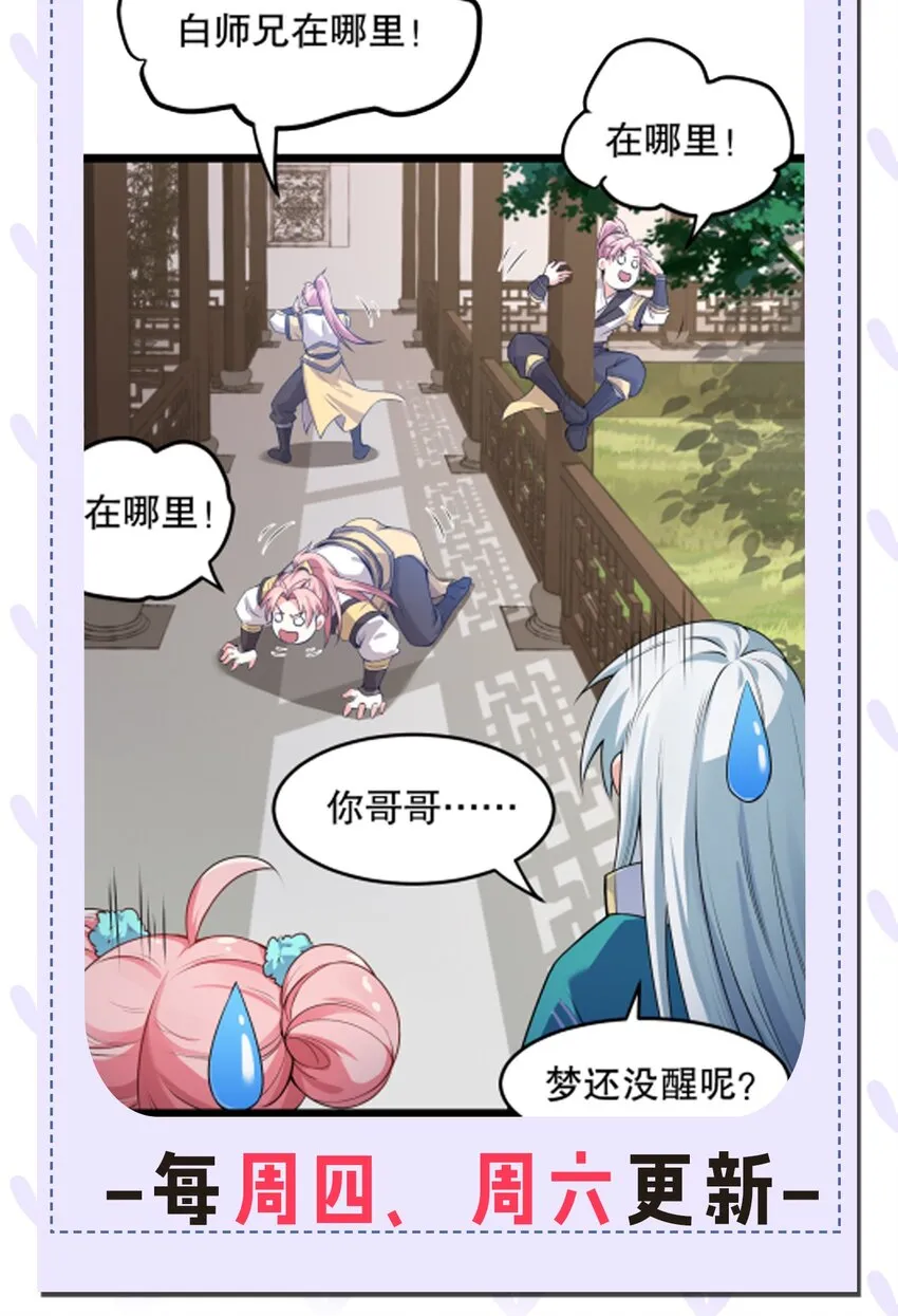 94 好胸…的身法！ 第50页