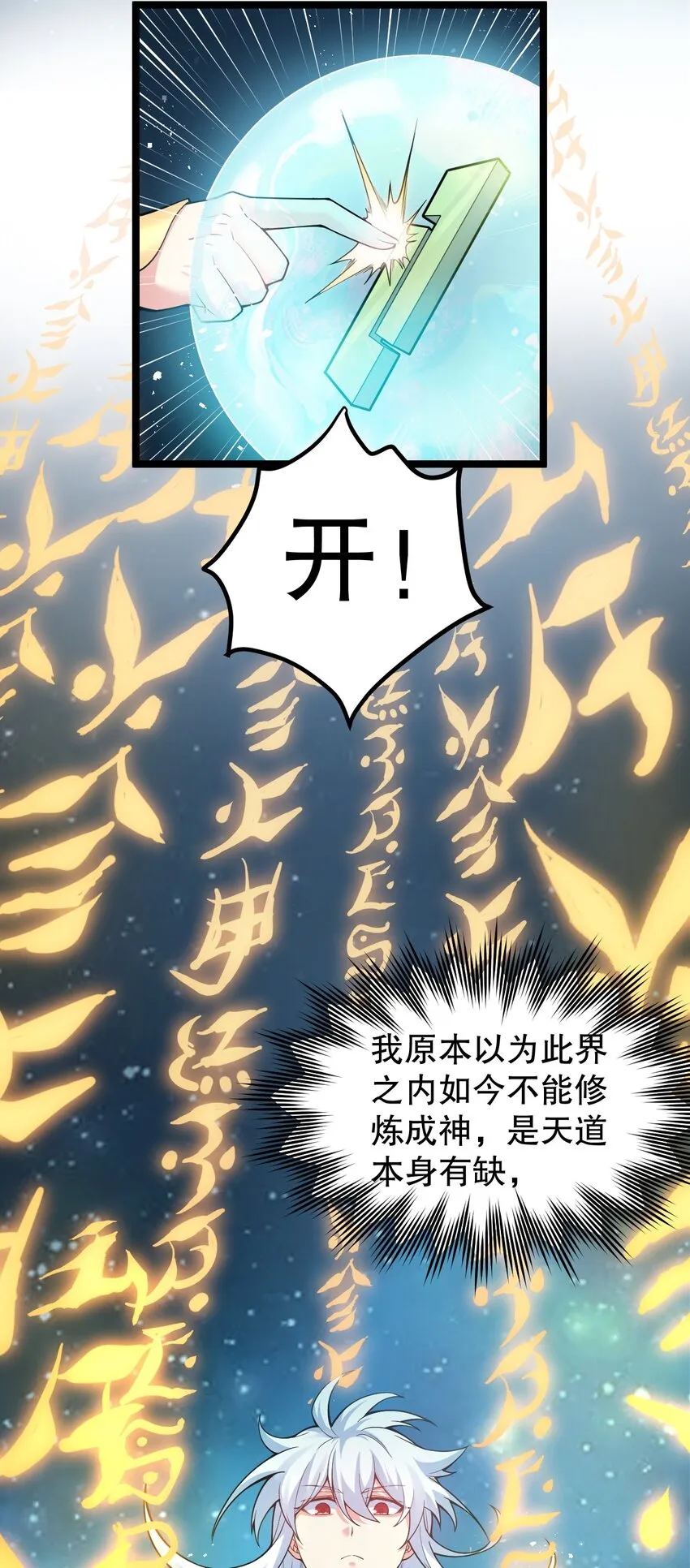 96 永宁登场! 第6页