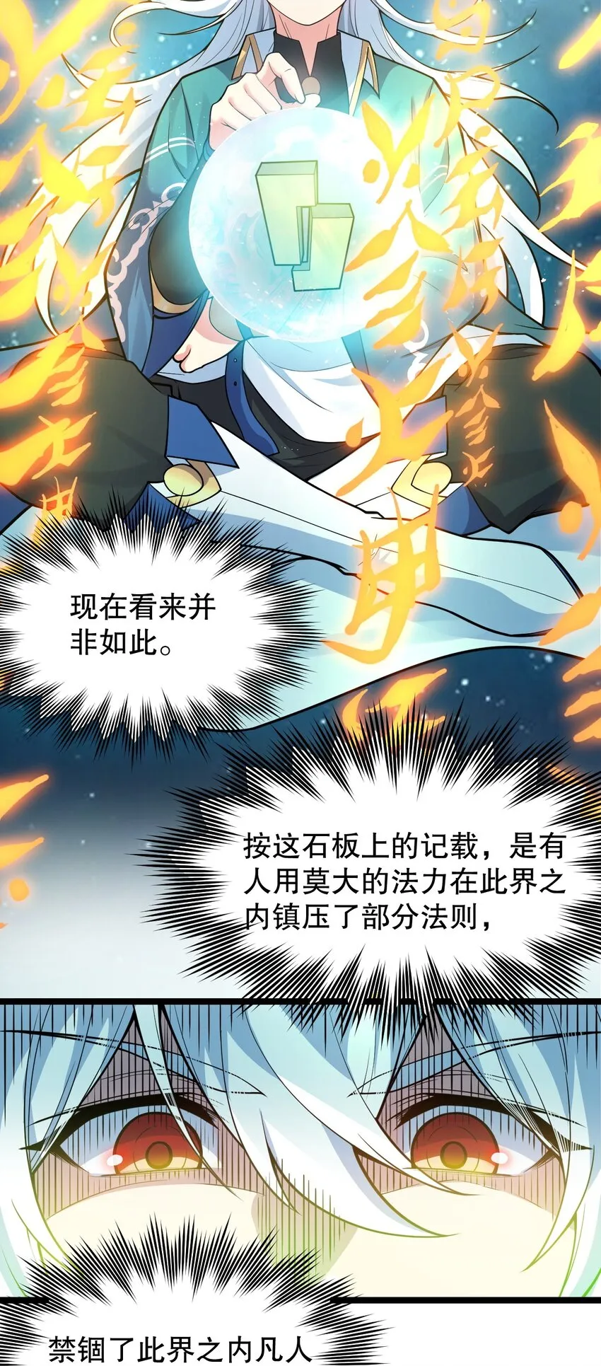 96 永宁登场! 第7页
