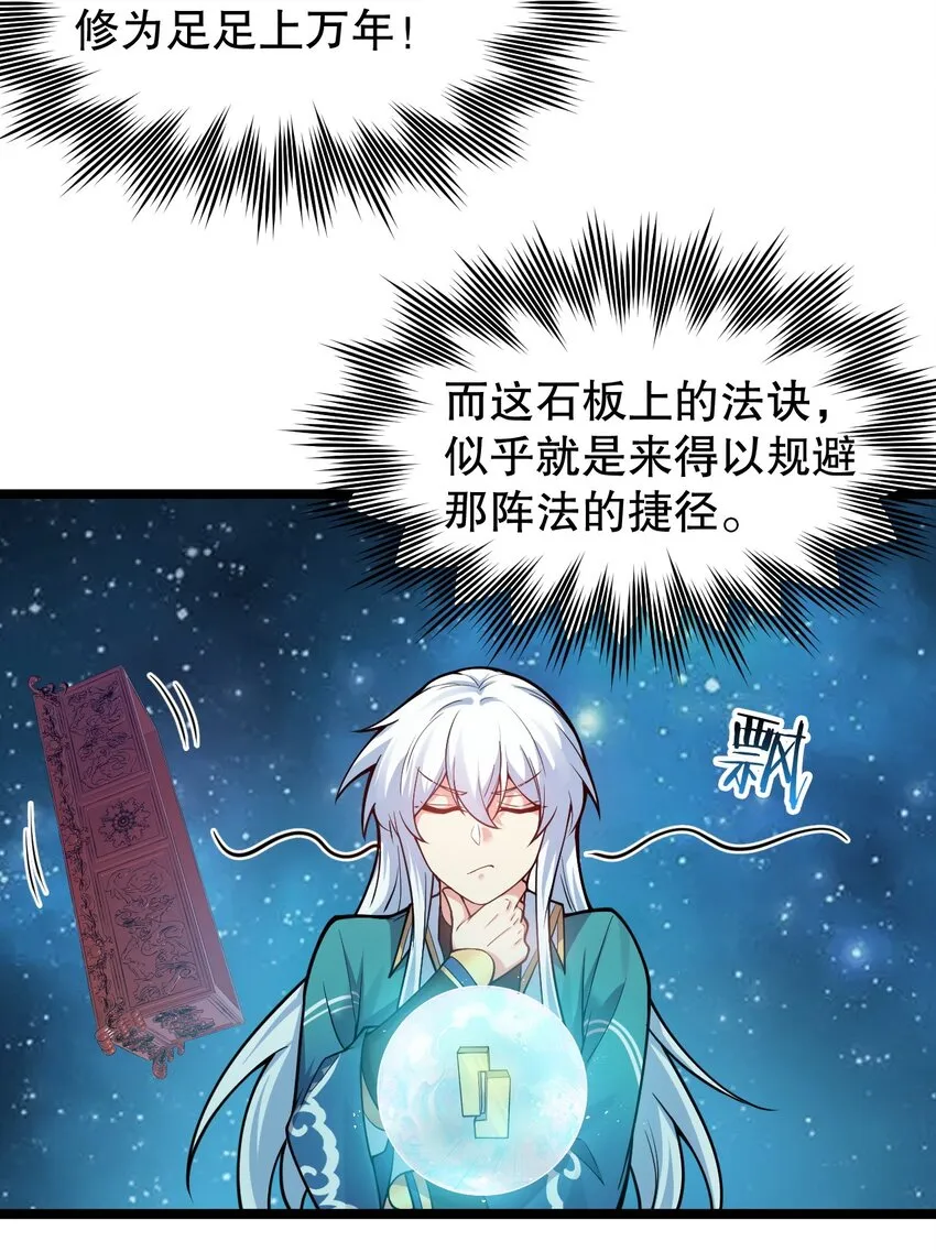 96 永宁登场! 第8页