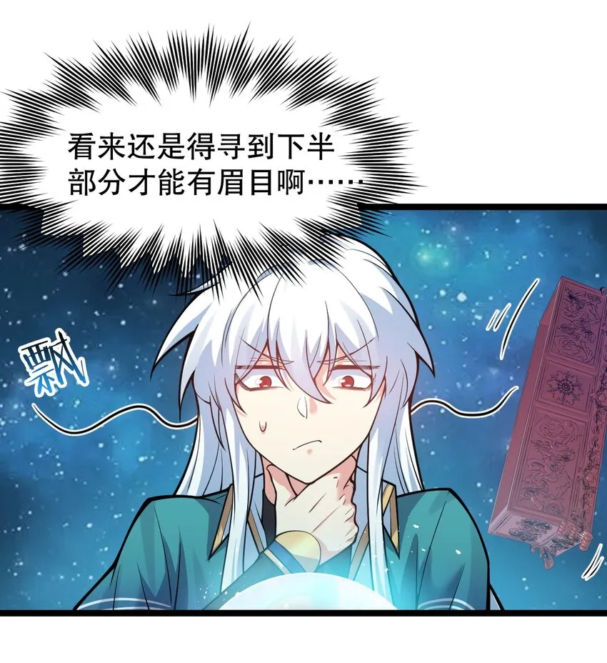 96 永宁登场! 第9页