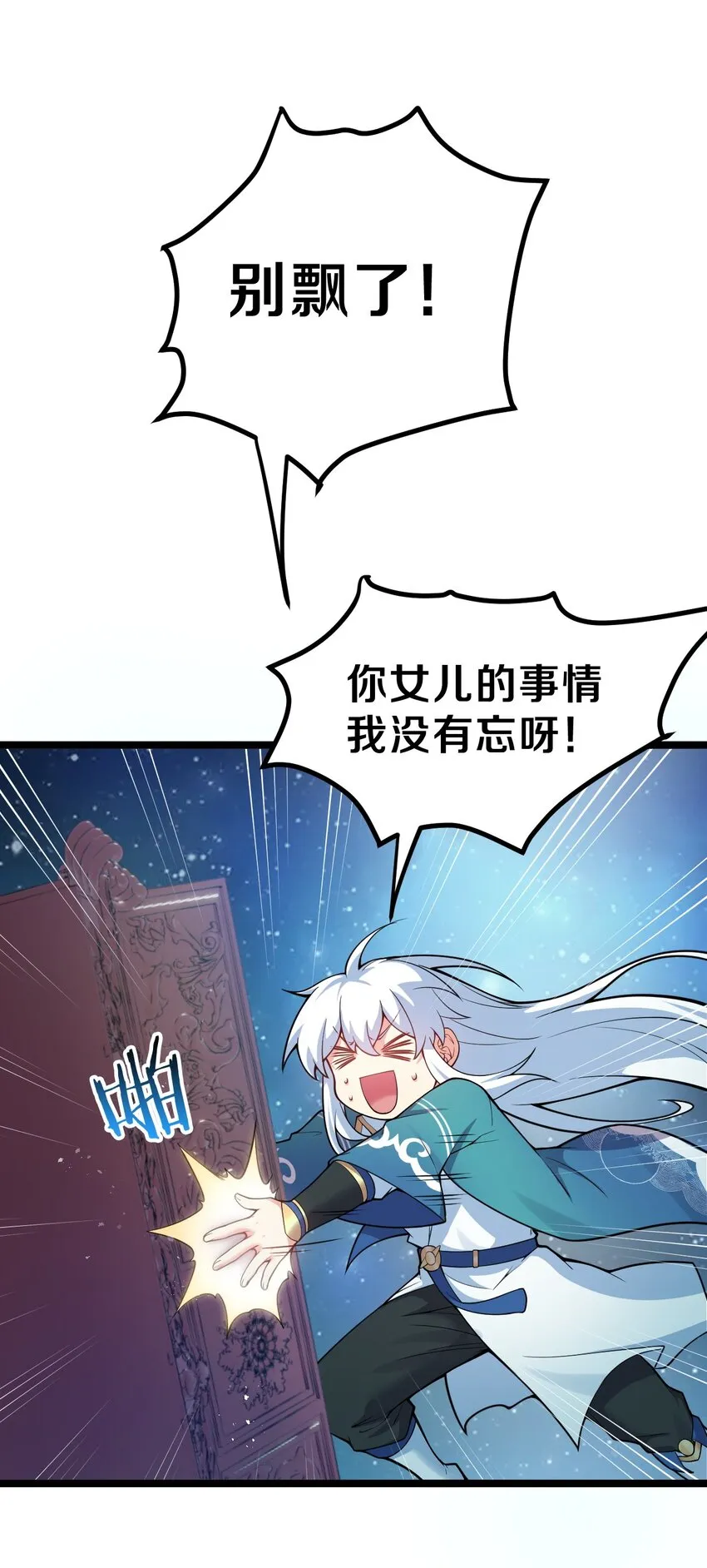 96 永宁登场! 第11页