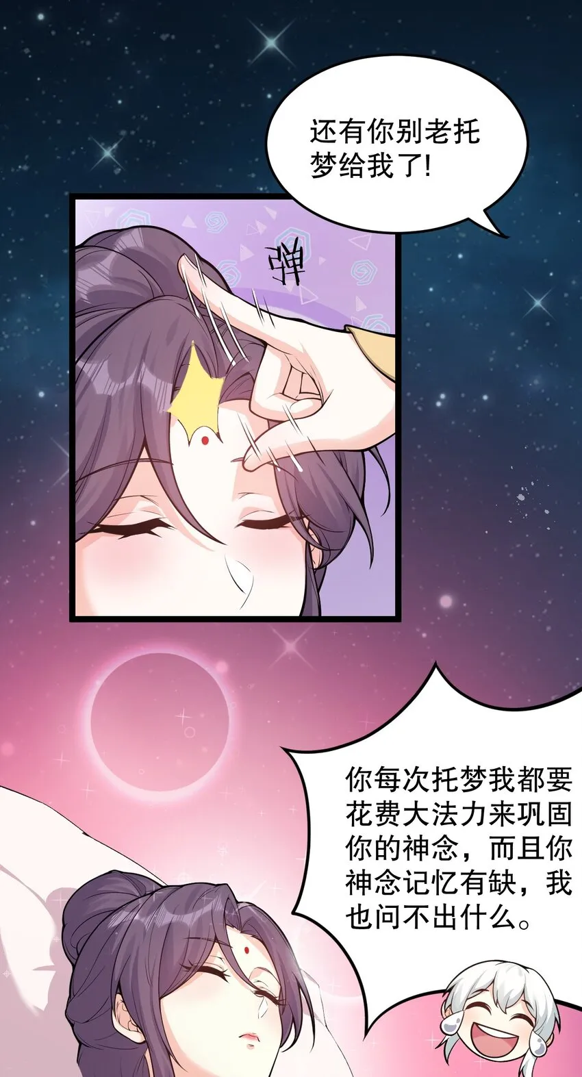 96 永宁登场! 第13页