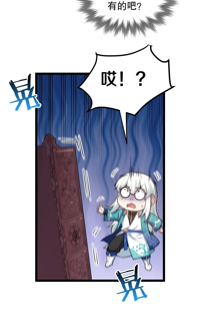 96 永宁登场! 第16页