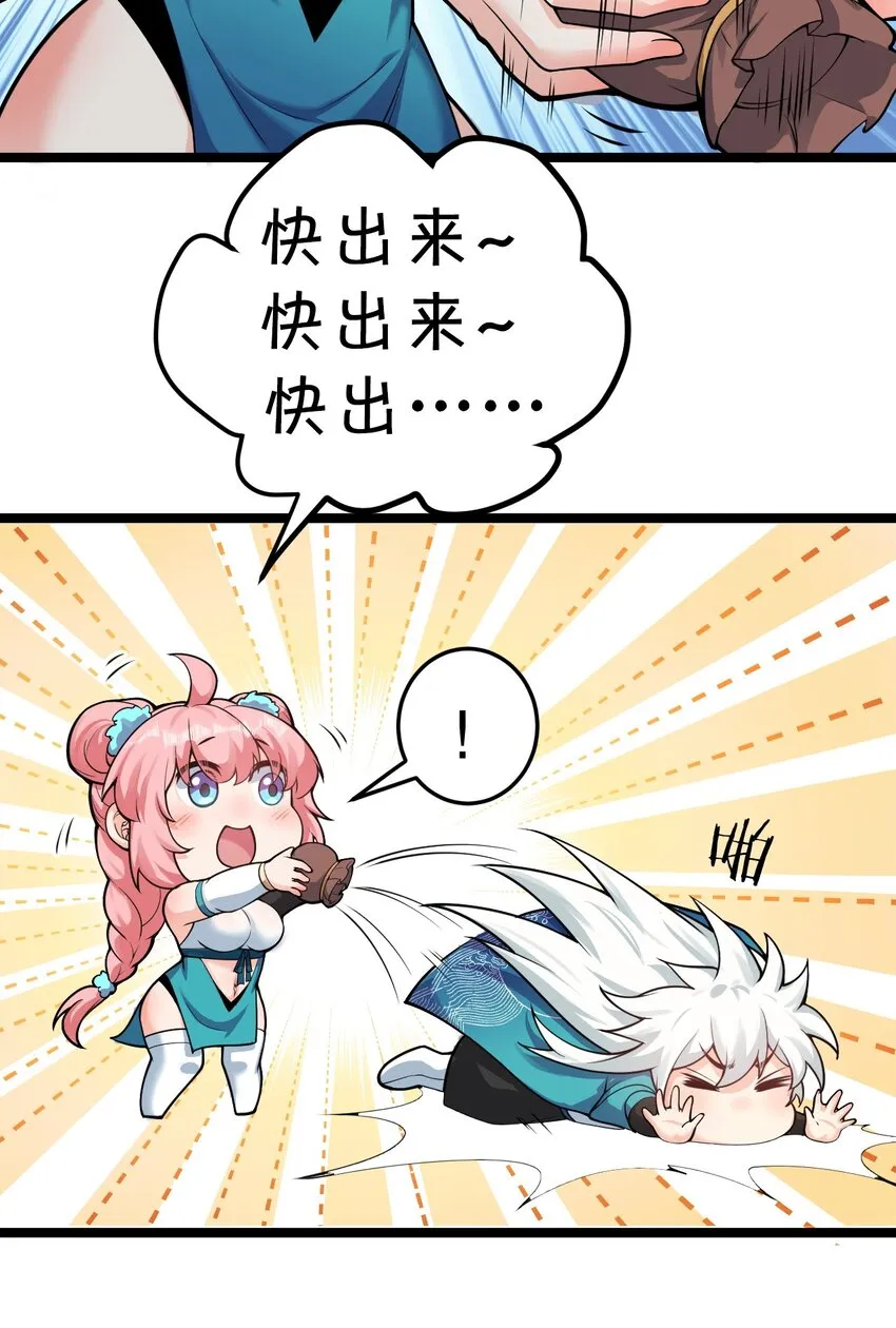 96 永宁登场! 第18页