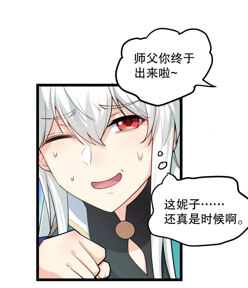 96 永宁登场! 第19页