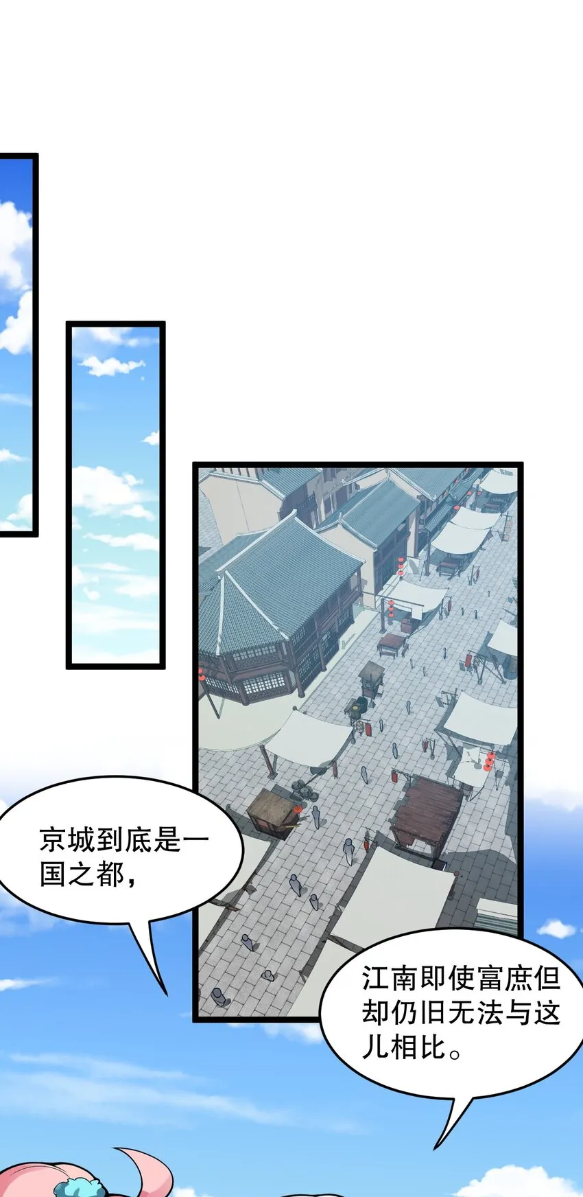 96 永宁登场! 第23页