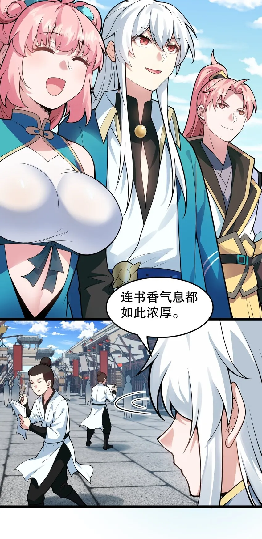 96 永宁登场! 第24页