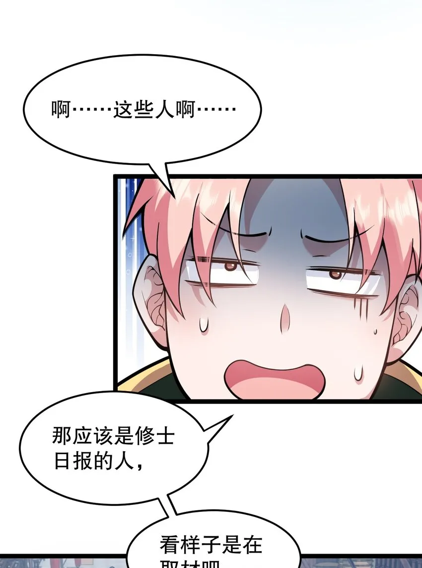96 永宁登场! 第25页