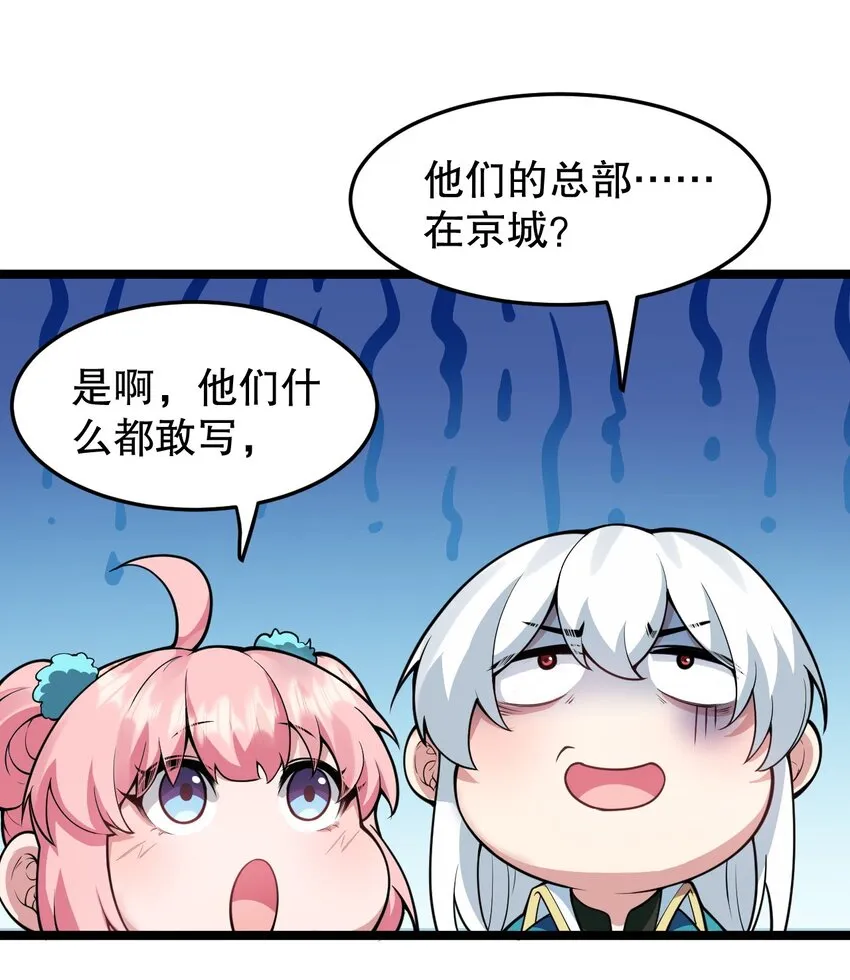 96 永宁登场! 第28页