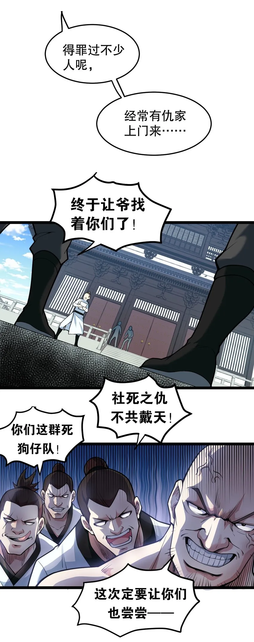 96 永宁登场! 第29页