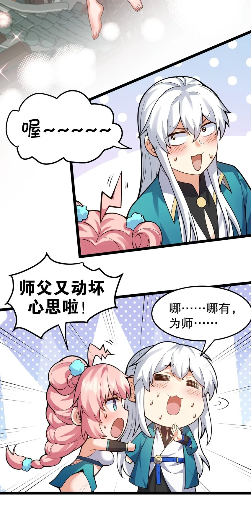 96 永宁登场! 第32页