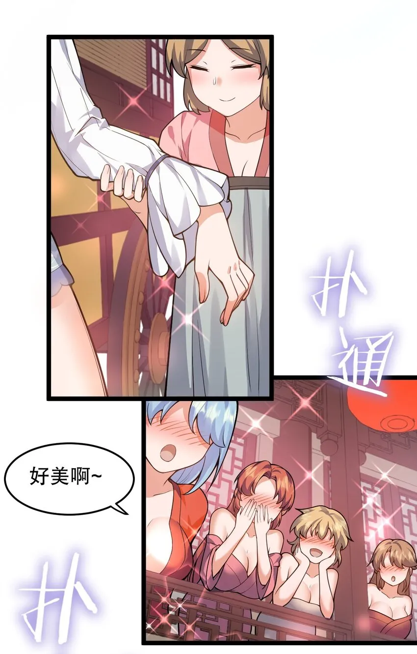 96 永宁登场! 第35页
