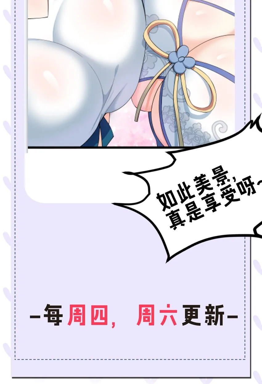 96 永宁登场! 第43页