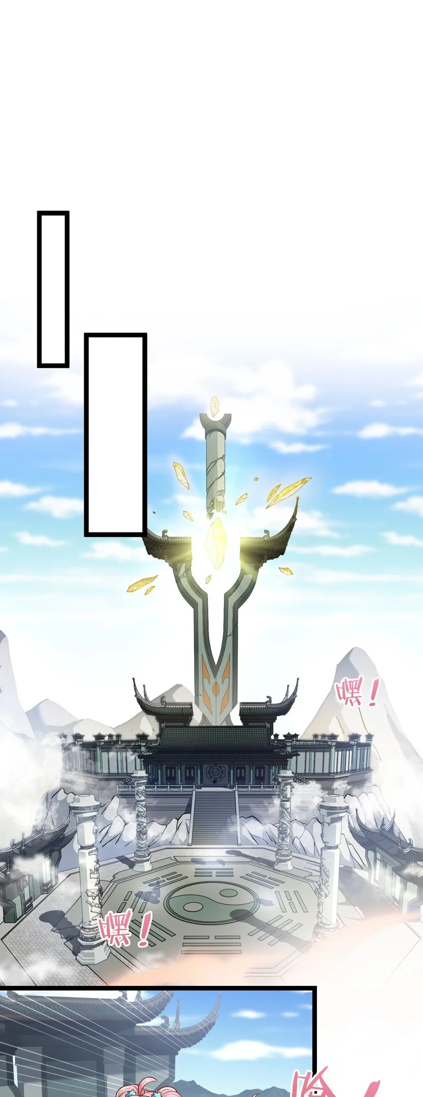 95 臭师父！不能打人家那里啊！ 第14页