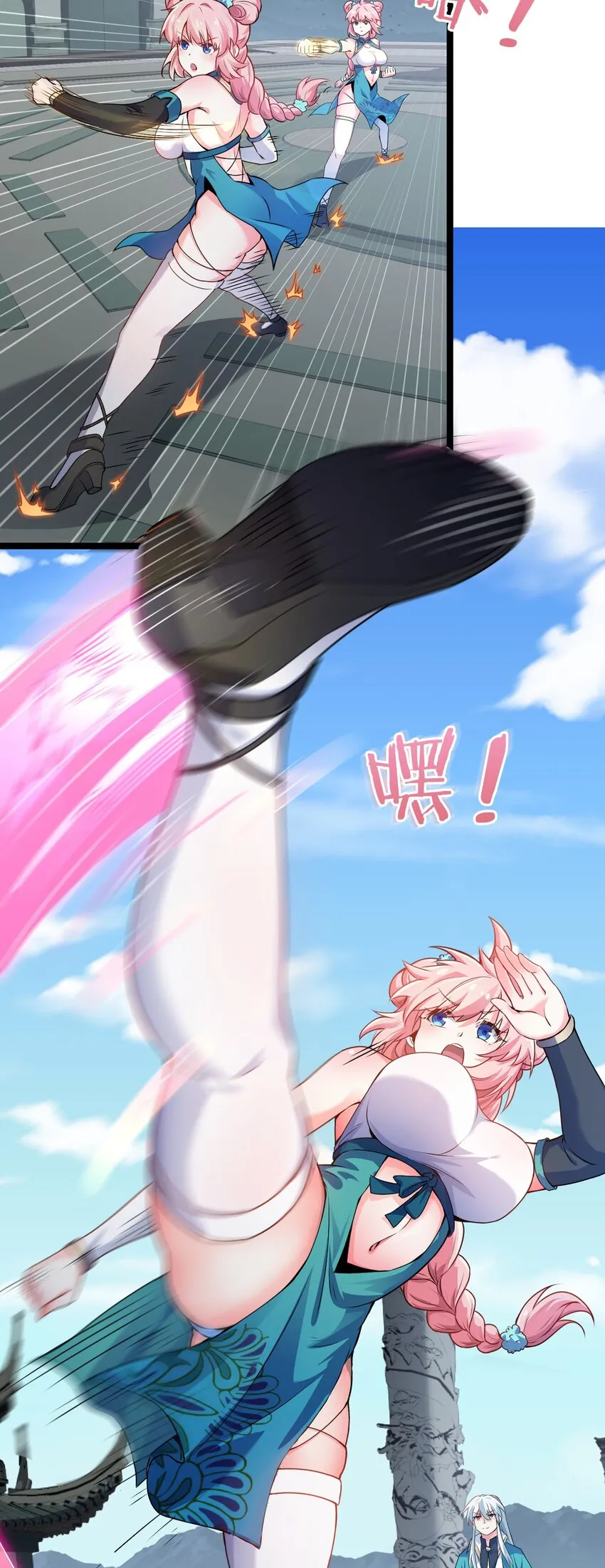 95 臭师父！不能打人家那里啊！ 第15页