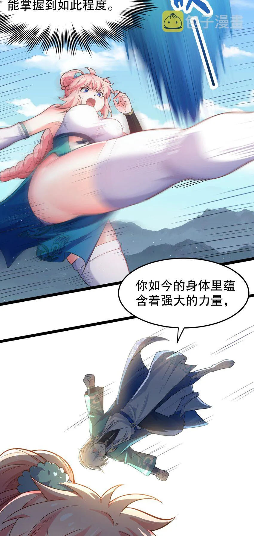 95 臭师父！不能打人家那里啊！ 第22页