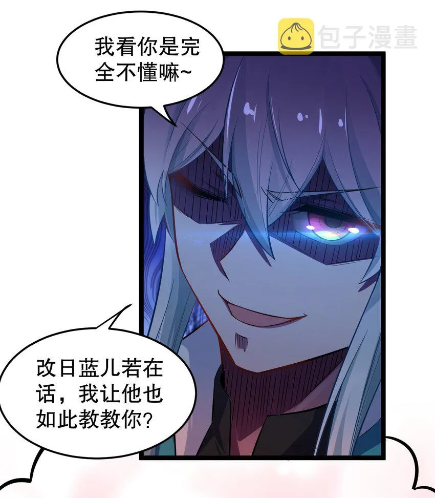 95 臭师父！不能打人家那里啊！ 第38页