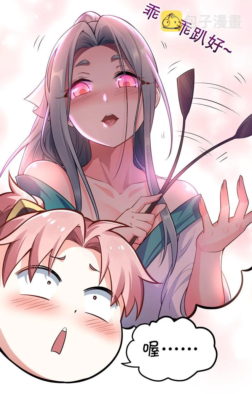 95 臭师父！不能打人家那里啊！ 第39页