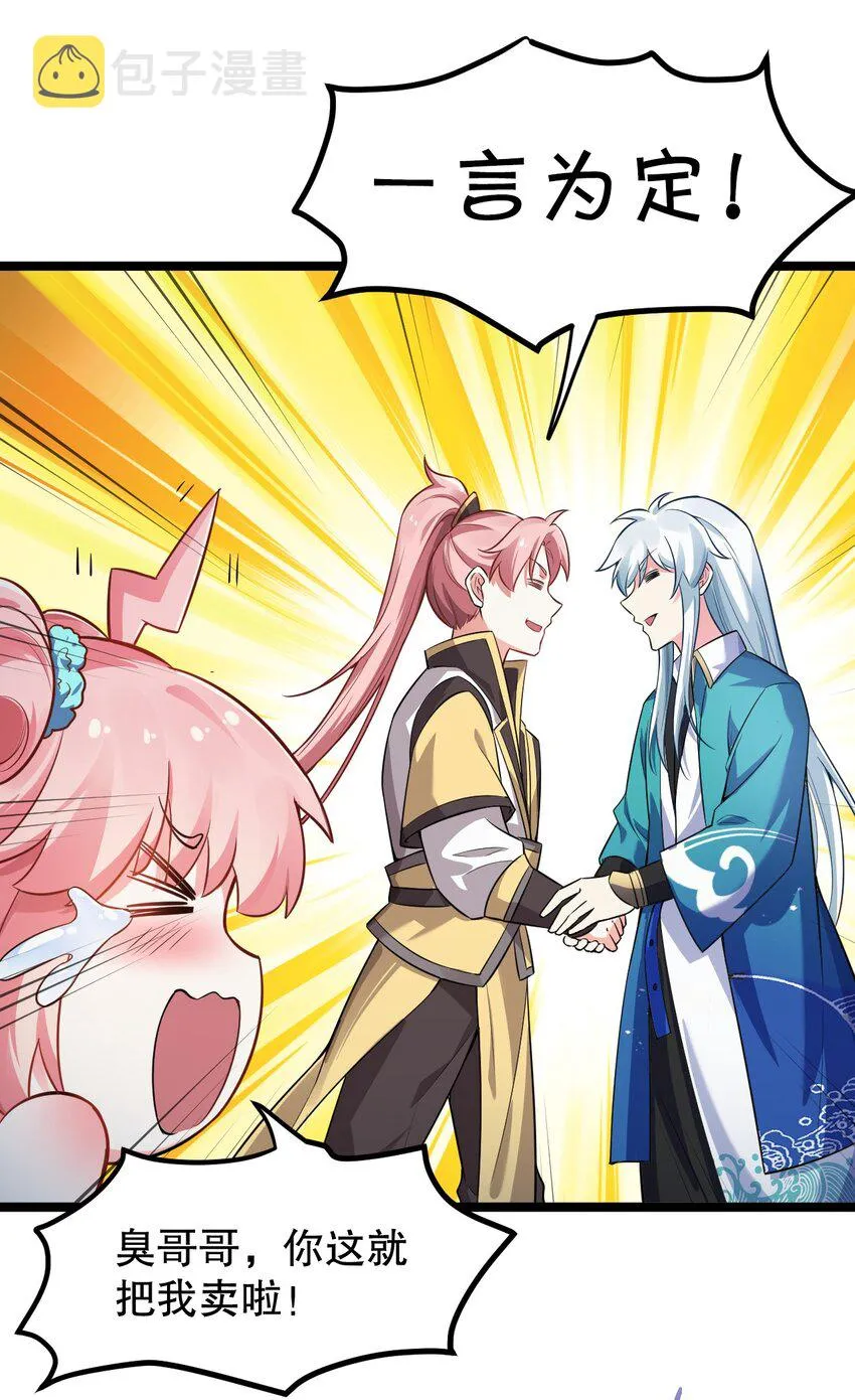 95 臭师父！不能打人家那里啊！ 第40页