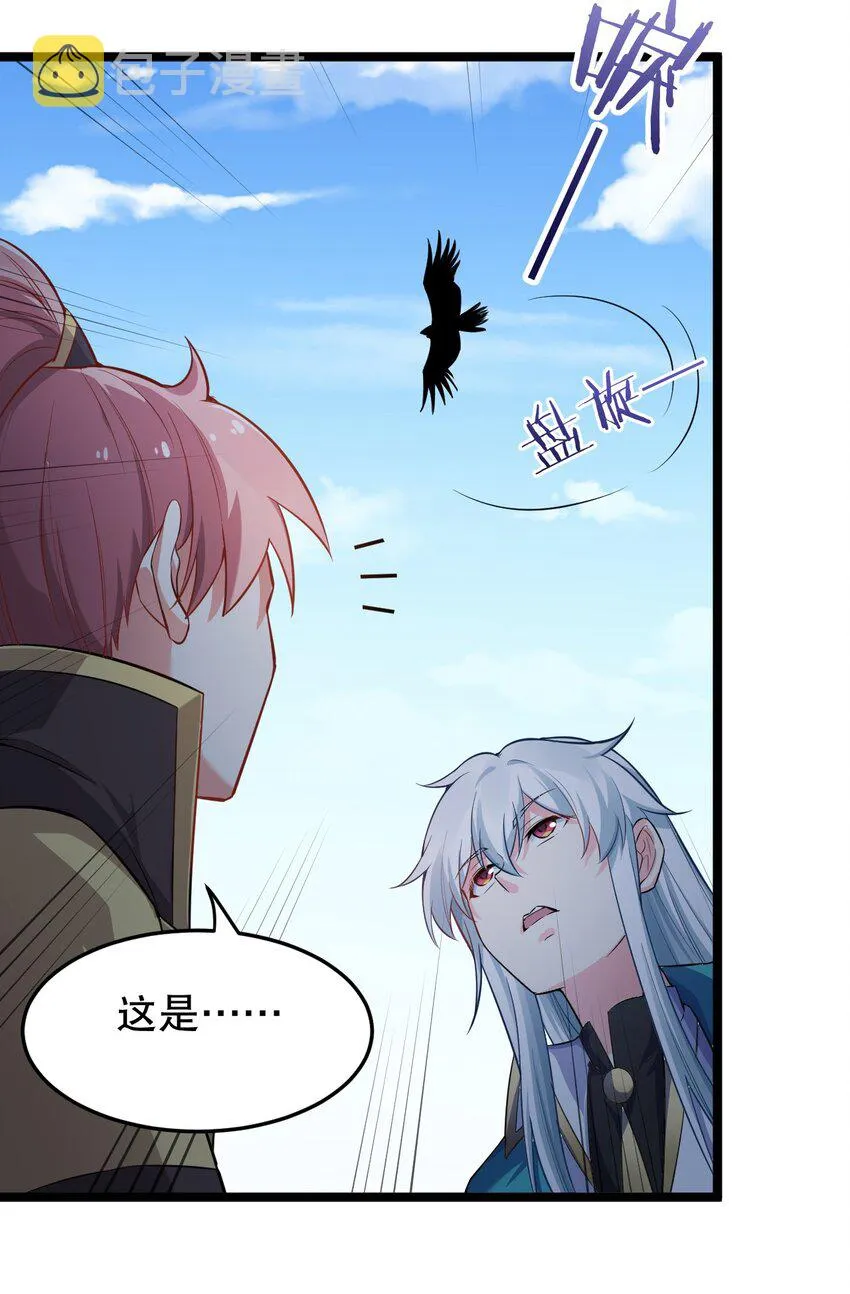 95 臭师父！不能打人家那里啊！ 第41页
