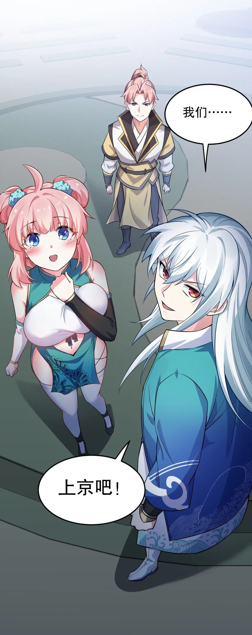 95 臭师父！不能打人家那里啊！ 第47页